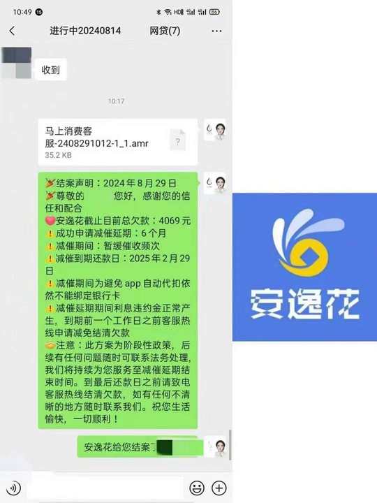 请减催延期：6个月 减催期间：暂缓催收频次，免起诉，减轻每月还款压力